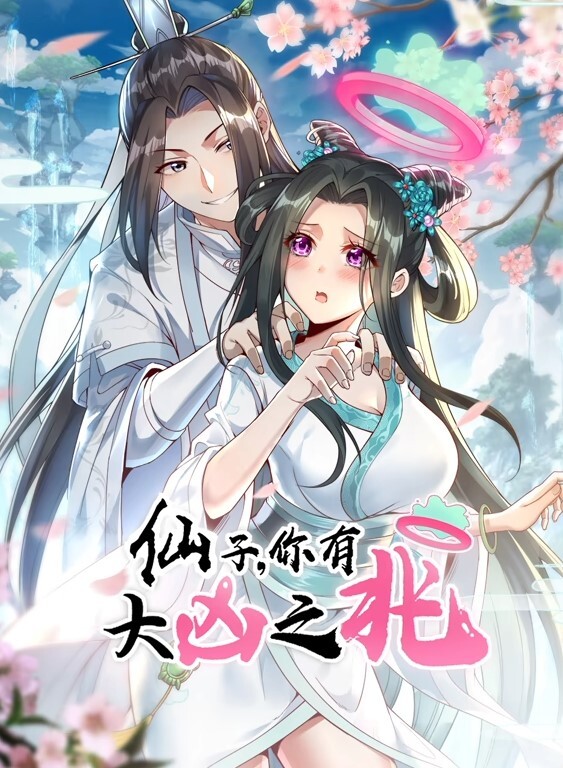公主之夜风影1 - 金液AV