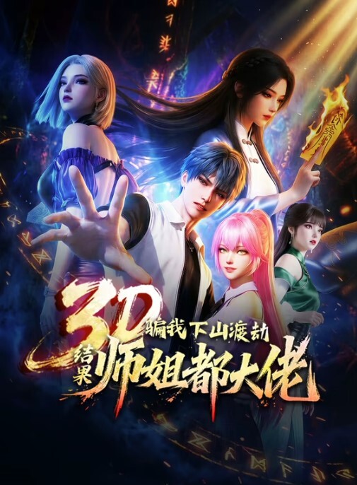 背德妻2 - 金液AV