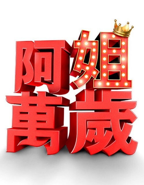 BANANACOKO-射精面部护理火葬场女性性高潮【BananaCoko】 - 金液AV