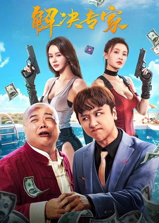 捆绑-SM-抽插骚逼 - 金液AV