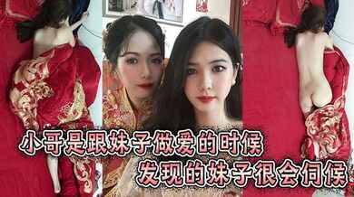 小哥是跟妹子做爱的时候发现的妹子很会伺候