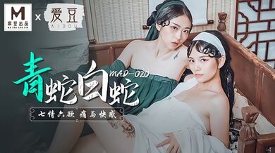 【林雪漫&倪哇哇】MAD020 青蛇与白蛇 七情六慾痛与快感